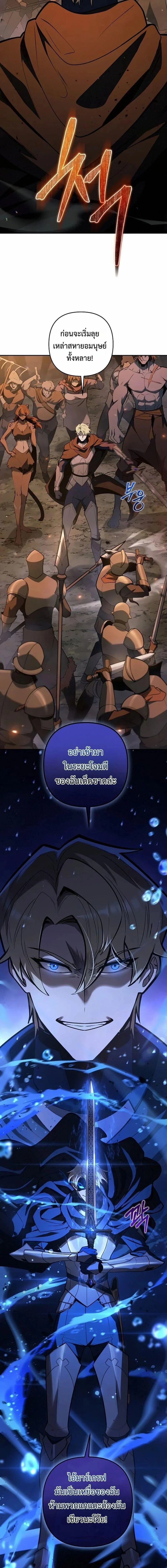 The Mad Dog of the Duke’s Estate ตอนที่ 53 page 16