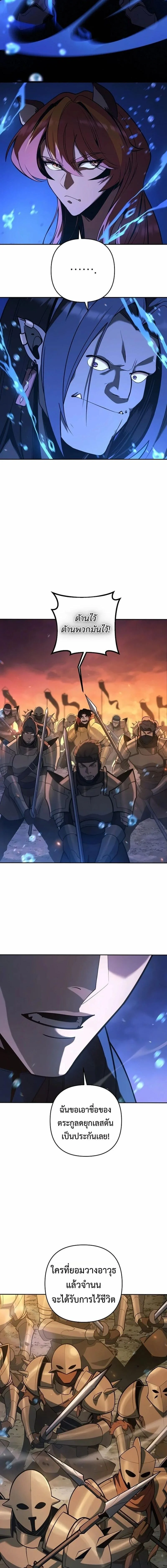 The Mad Dog of the Duke’s Estate ตอนที่ 53 page 17