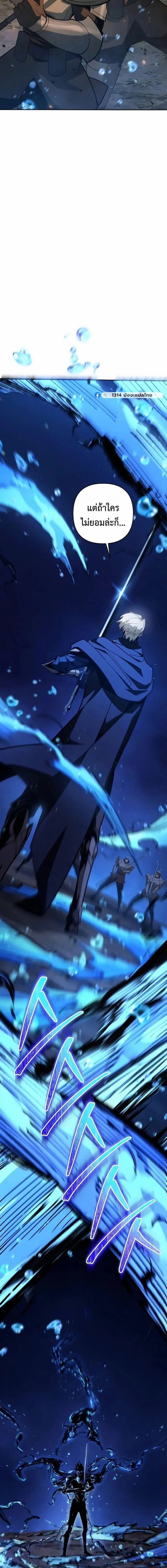 The Mad Dog of the Duke’s Estate ตอนที่ 53 page 18