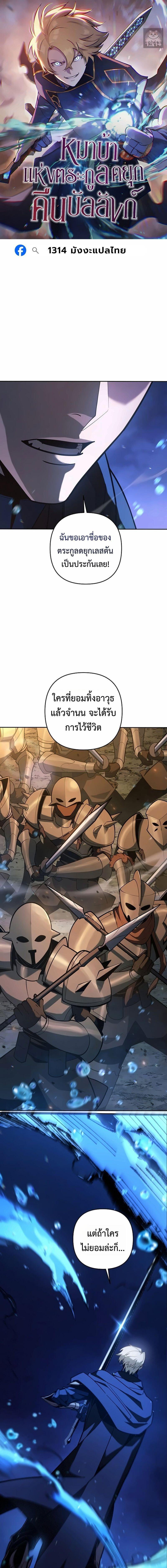 The Mad Dog of the Duke’s Estate ตอนที่ 54 page 0