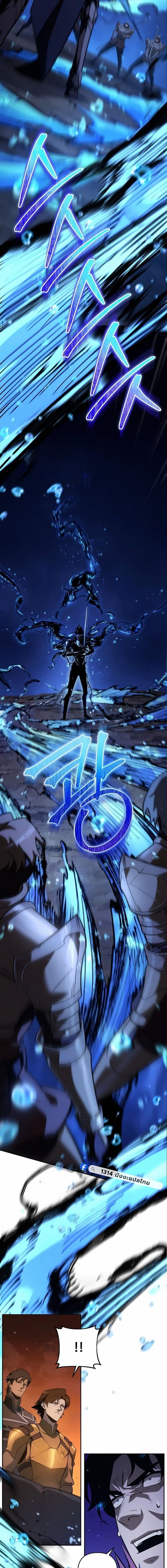 The Mad Dog of the Duke’s Estate ตอนที่ 54 page 1