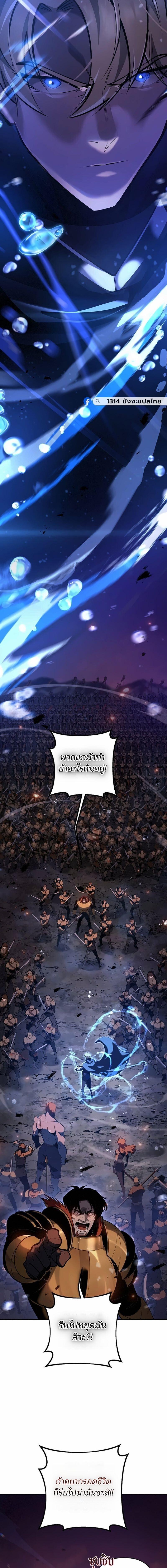 The Mad Dog of the Duke’s Estate ตอนที่ 54 page 4