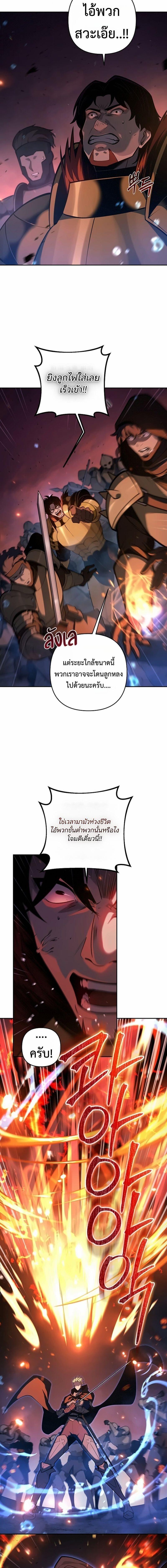 The Mad Dog of the Duke’s Estate ตอนที่ 54 page 6