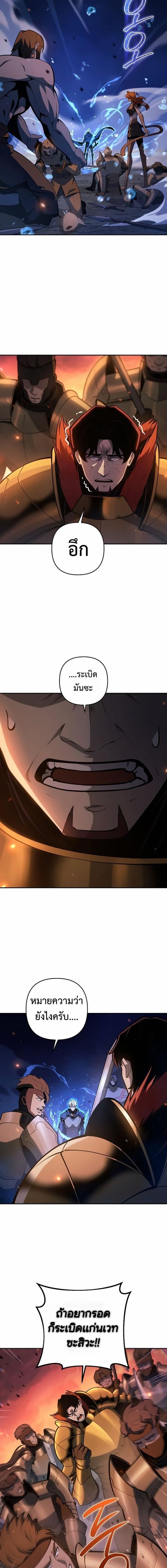 The Mad Dog of the Duke’s Estate ตอนที่ 54 page 11