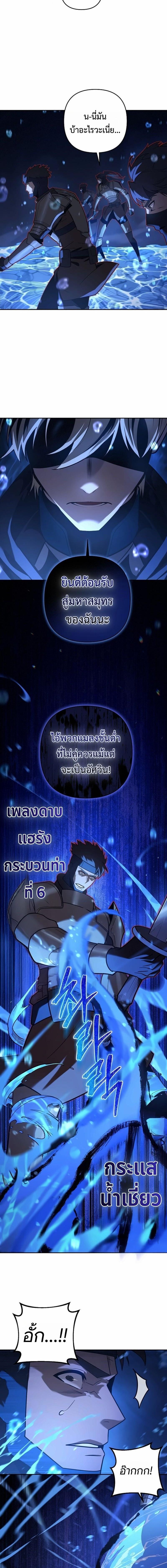 The Mad Dog of the Duke’s Estate ตอนที่ 54 page 17