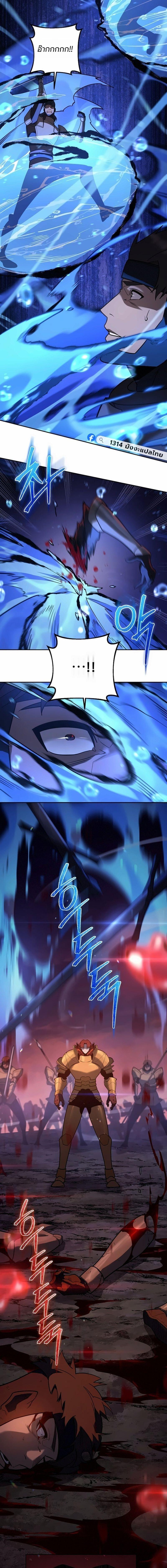 The Mad Dog of the Duke’s Estate ตอนที่ 54 page 18