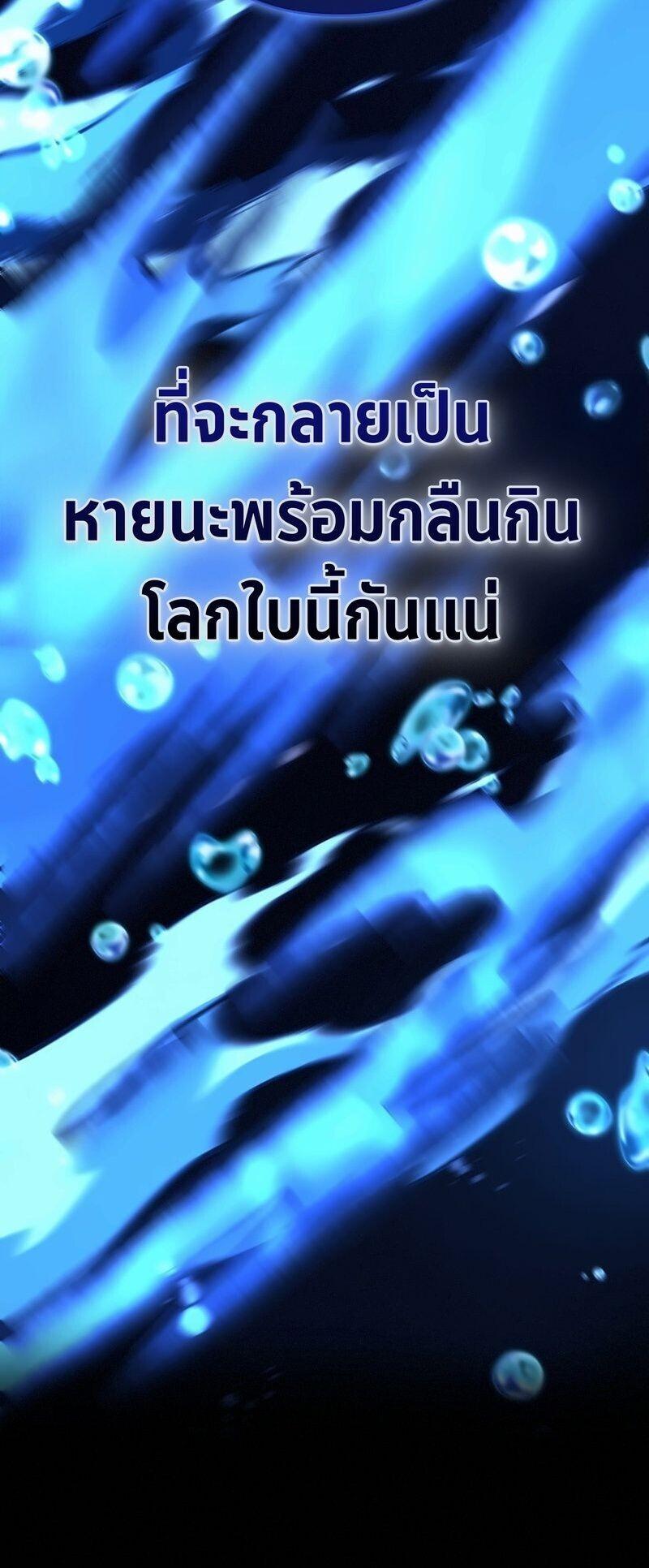 The Mad Dog of the Duke’s Estate ตอนที่ 54 page 24