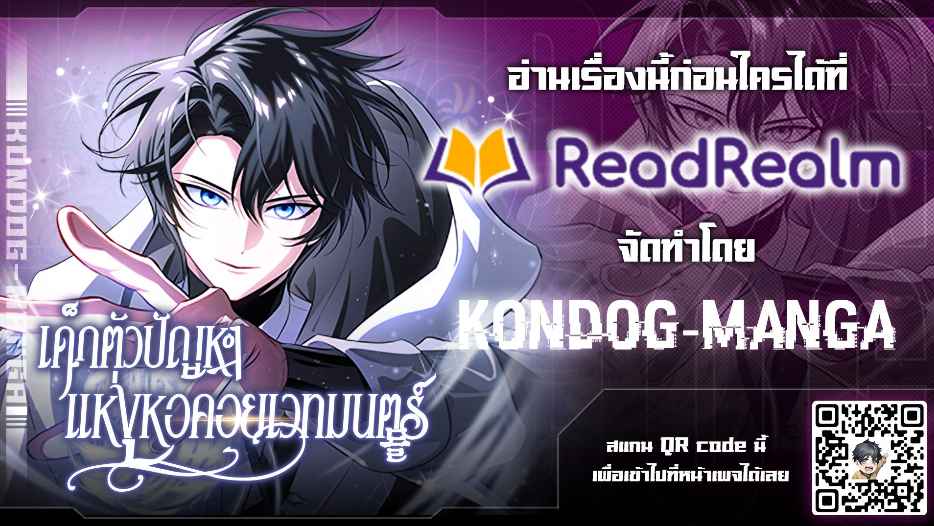 The Magic Tower’s Problem Child ตัวอันตรายแห่งหอคอยเวท ตอนที่ 1 page 0