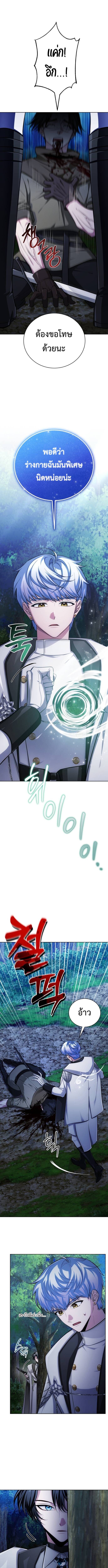 The Magic Tower’s Problem Child ตัวอันตรายแห่งหอคอยเวท ตอนที่ 10 page 0