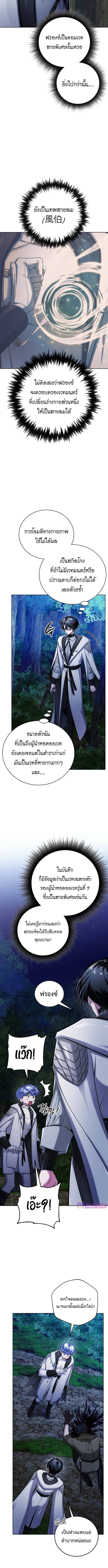 The Magic Tower’s Problem Child ตัวอันตรายแห่งหอคอยเวท ตอนที่ 10 page 1