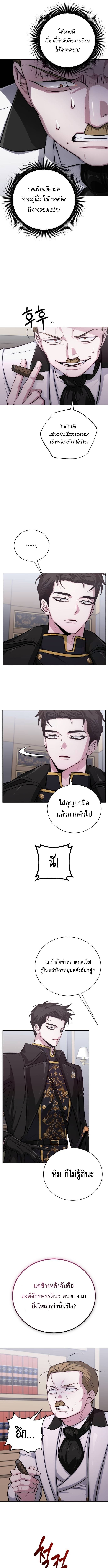 The Magic Tower’s Problem Child ตัวอันตรายแห่งหอคอยเวท ตอนที่ 10 page 10