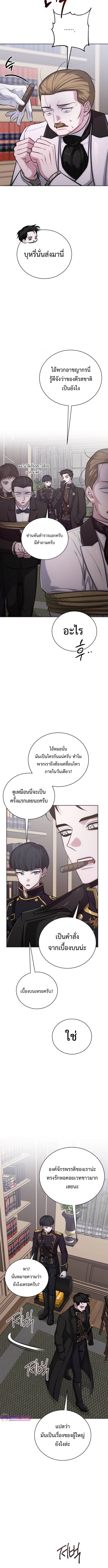 The Magic Tower’s Problem Child ตัวอันตรายแห่งหอคอยเวท ตอนที่ 10 page 11