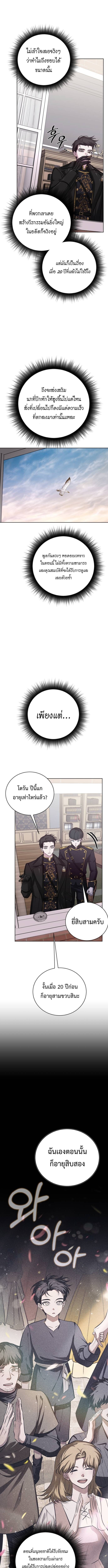 The Magic Tower’s Problem Child ตัวอันตรายแห่งหอคอยเวท ตอนที่ 10 page 12
