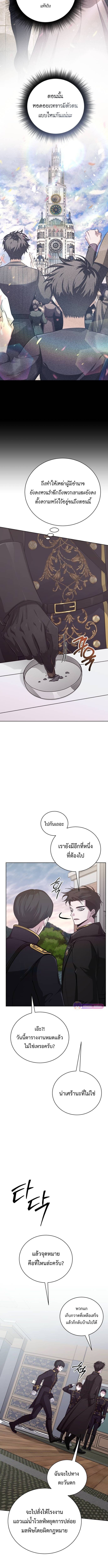The Magic Tower’s Problem Child ตัวอันตรายแห่งหอคอยเวท ตอนที่ 10 page 13