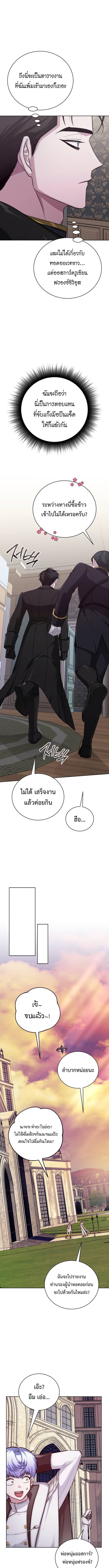 The Magic Tower’s Problem Child ตัวอันตรายแห่งหอคอยเวท ตอนที่ 10 page 14