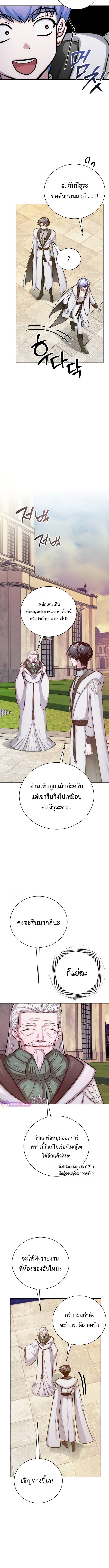 The Magic Tower’s Problem Child ตัวอันตรายแห่งหอคอยเวท ตอนที่ 10 page 15