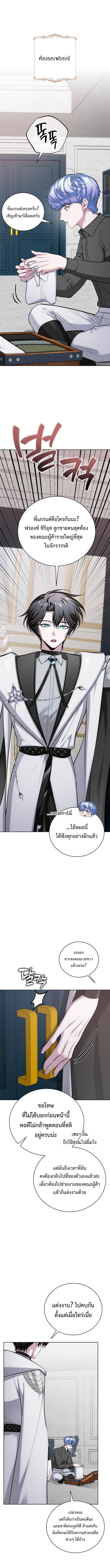 The Magic Tower’s Problem Child ตัวอันตรายแห่งหอคอยเวท ตอนที่ 11 page 0