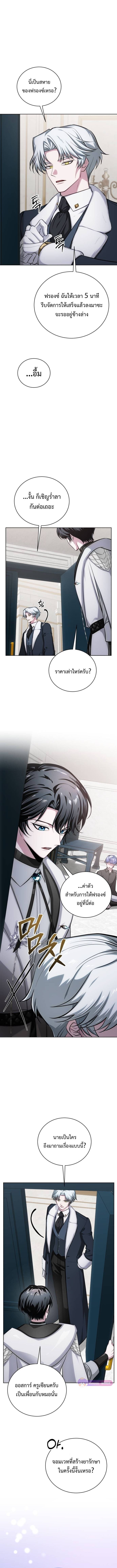 The Magic Tower’s Problem Child ตัวอันตรายแห่งหอคอยเวท ตอนที่ 11 page 3