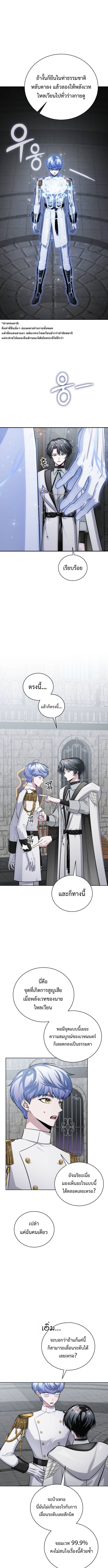 The Magic Tower’s Problem Child ตัวอันตรายแห่งหอคอยเวท ตอนที่ 11 page 10