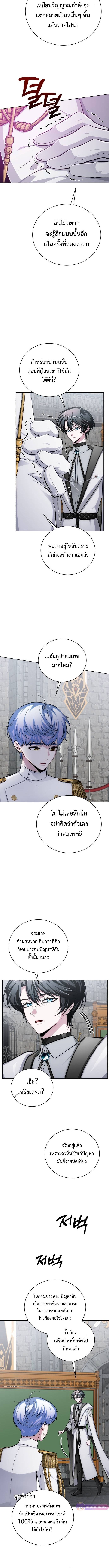 The Magic Tower’s Problem Child ตัวอันตรายแห่งหอคอยเวท ตอนที่ 11 page 15