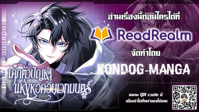 The Magic Tower’s Problem Child ตัวอันตรายแห่งหอคอยเวท ตอนที่ 12 page 0