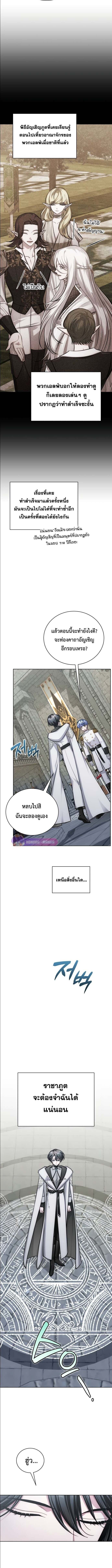 The Magic Tower’s Problem Child ตัวอันตรายแห่งหอคอยเวท ตอนที่ 12 page 2