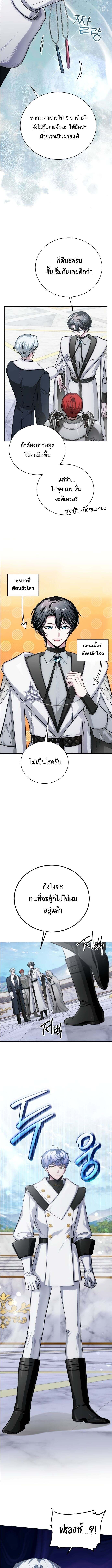 The Magic Tower’s Problem Child ตัวอันตรายแห่งหอคอยเวท ตอนที่ 12 page 7