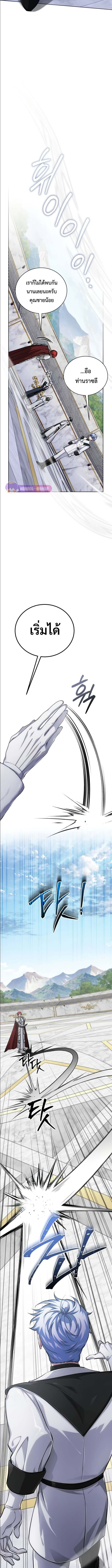 The Magic Tower’s Problem Child ตัวอันตรายแห่งหอคอยเวท ตอนที่ 12 page 10