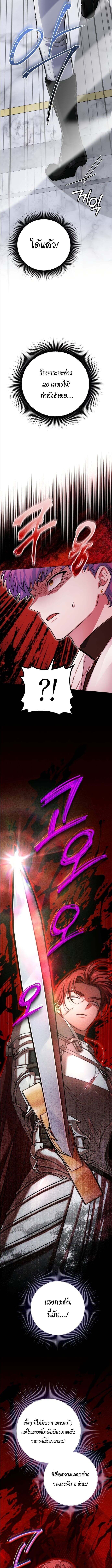 The Magic Tower’s Problem Child ตัวอันตรายแห่งหอคอยเวท ตอนที่ 12 page 11