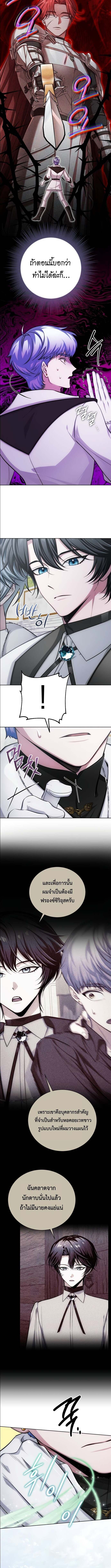 The Magic Tower’s Problem Child ตัวอันตรายแห่งหอคอยเวท ตอนที่ 12 page 12