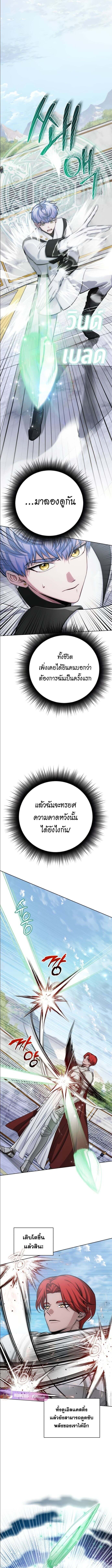 The Magic Tower’s Problem Child ตัวอันตรายแห่งหอคอยเวท ตอนที่ 12 page 13