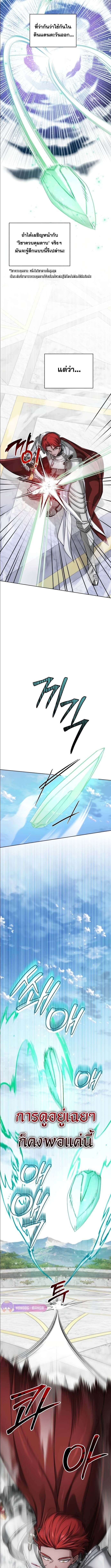 The Magic Tower’s Problem Child ตัวอันตรายแห่งหอคอยเวท ตอนที่ 12 page 14