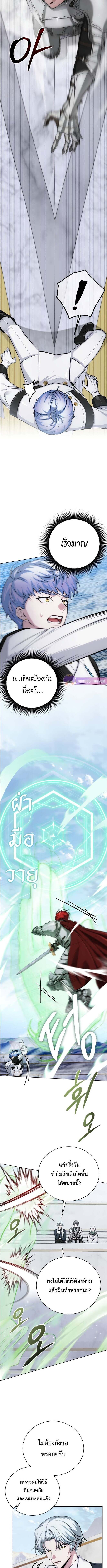 The Magic Tower’s Problem Child ตัวอันตรายแห่งหอคอยเวท ตอนที่ 12 page 15