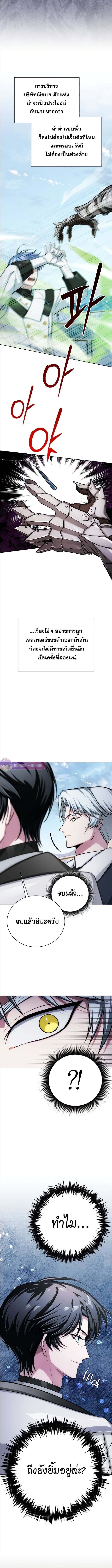 The Magic Tower’s Problem Child ตัวอันตรายแห่งหอคอยเวท ตอนที่ 12 page 17