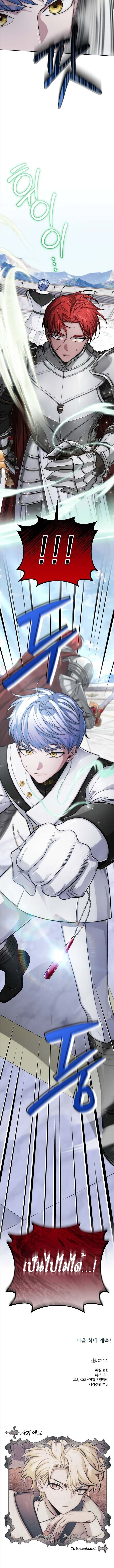 The Magic Tower’s Problem Child ตัวอันตรายแห่งหอคอยเวท ตอนที่ 12 page 20