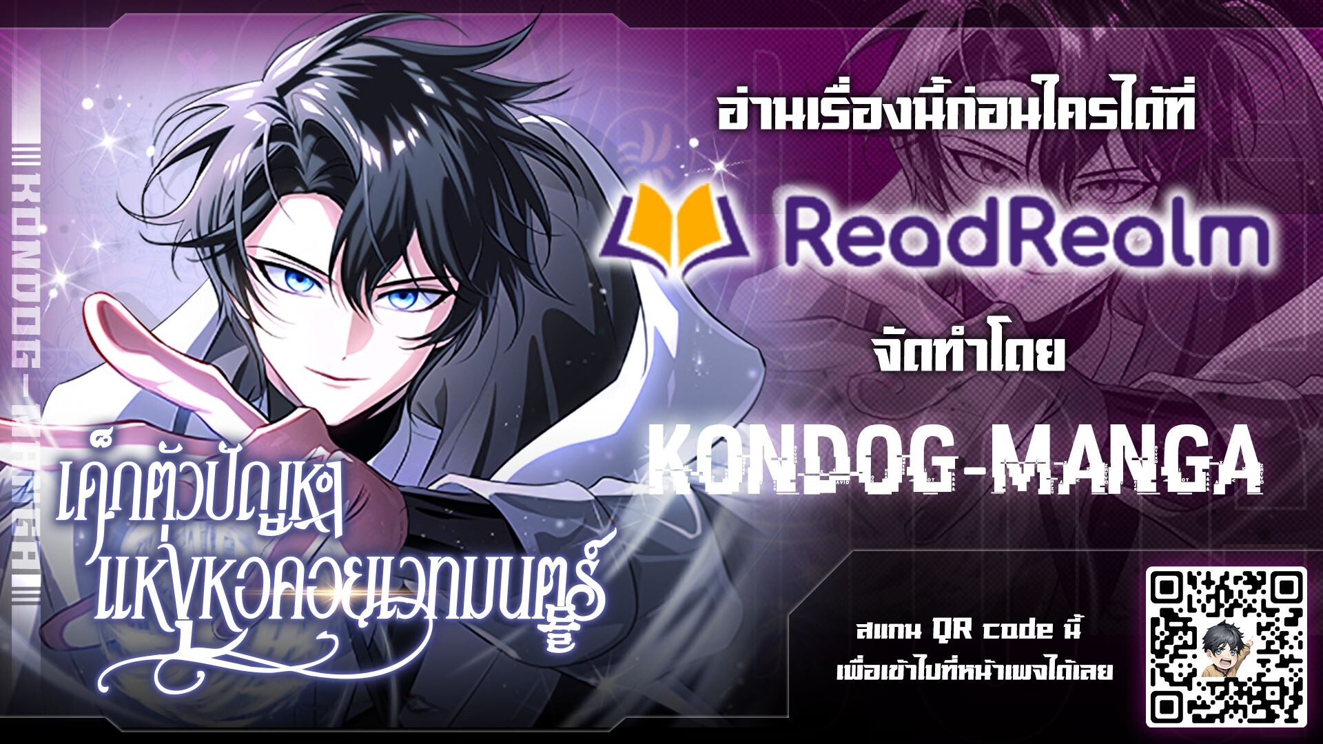 The Magic Tower’s Problem Child ตัวอันตรายแห่งหอคอยเวท ตอนที่ 13 page 15