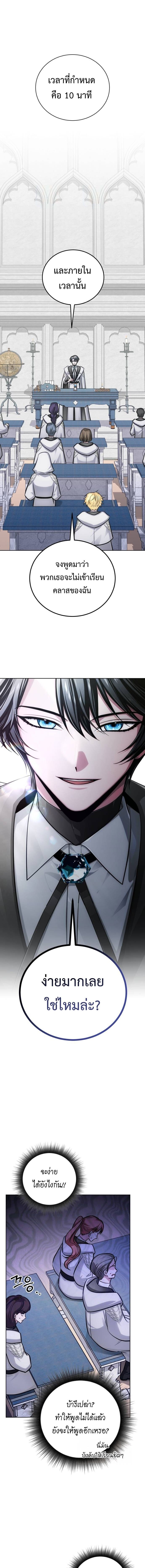 The Magic Tower’s Problem Child ตัวอันตรายแห่งหอคอยเวท ตอนที่ 14 page 1