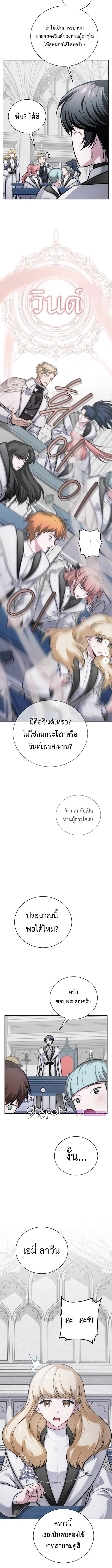 The Magic Tower’s Problem Child ตัวอันตรายแห่งหอคอยเวท ตอนที่ 14 page 14