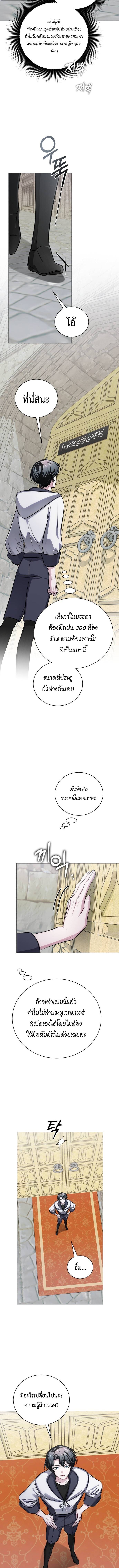 The Magic Tower’s Problem Child ตัวอันตรายแห่งหอคอยเวท ตอนที่ 15 page 4