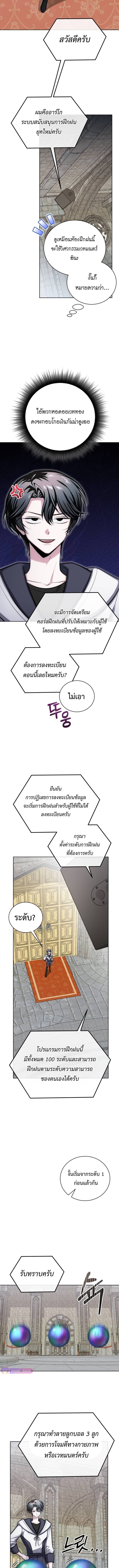 The Magic Tower’s Problem Child ตัวอันตรายแห่งหอคอยเวท ตอนที่ 15 page 5