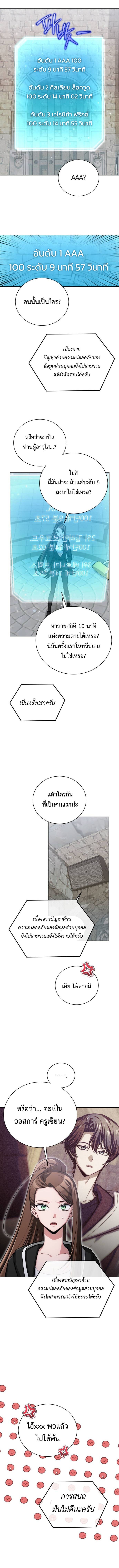 The Magic Tower’s Problem Child ตัวอันตรายแห่งหอคอยเวท ตอนที่ 15 page 12