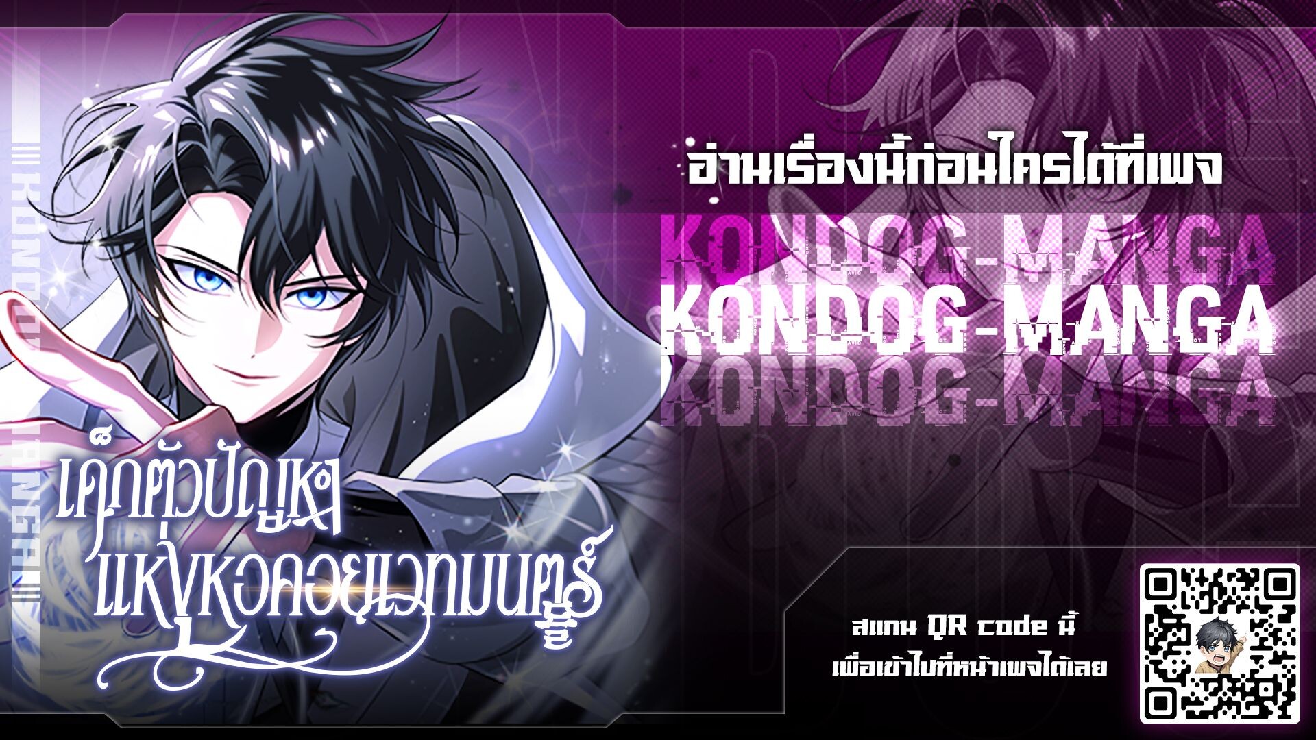 The Magic Tower’s Problem Child ตัวอันตรายแห่งหอคอยเวท ตอนที่ 15 page 21