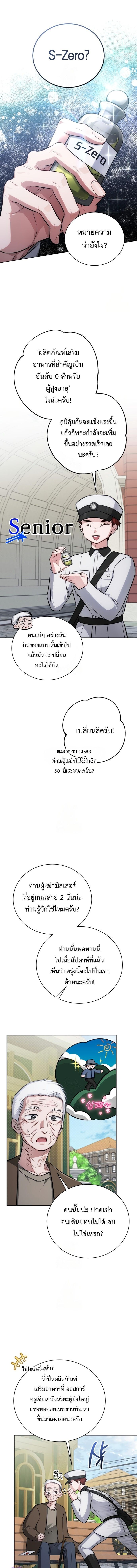 The Magic Tower’s Problem Child ตัวอันตรายแห่งหอคอยเวท ตอนที่ 16 page 0