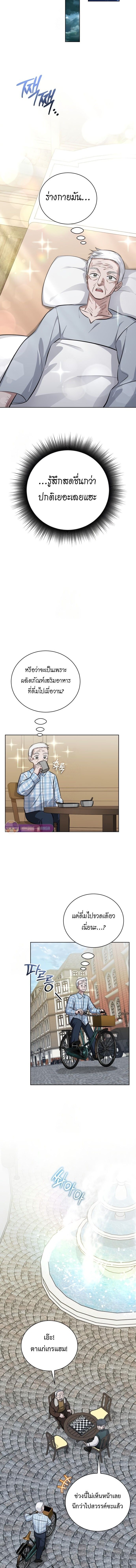 The Magic Tower’s Problem Child ตัวอันตรายแห่งหอคอยเวท ตอนที่ 16 page 3