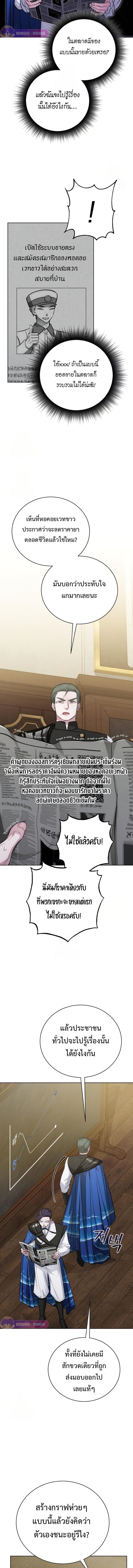 The Magic Tower’s Problem Child ตัวอันตรายแห่งหอคอยเวท ตอนที่ 16 page 12