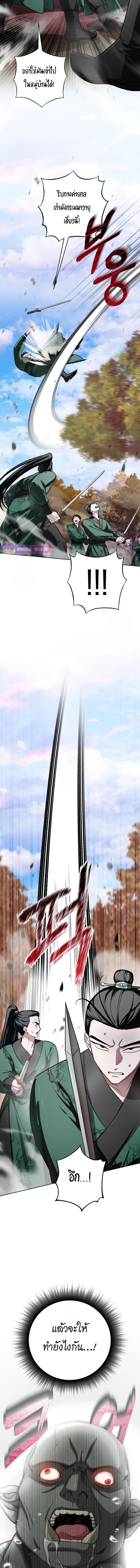 The Magic Tower’s Problem Child ตัวอันตรายแห่งหอคอยเวท ตอนที่ 16 page 15
