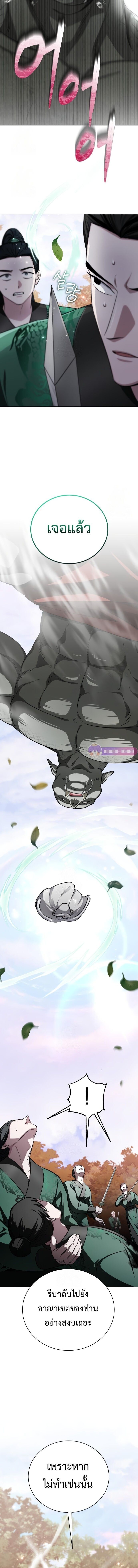 The Magic Tower’s Problem Child ตัวอันตรายแห่งหอคอยเวท ตอนที่ 16 page 16