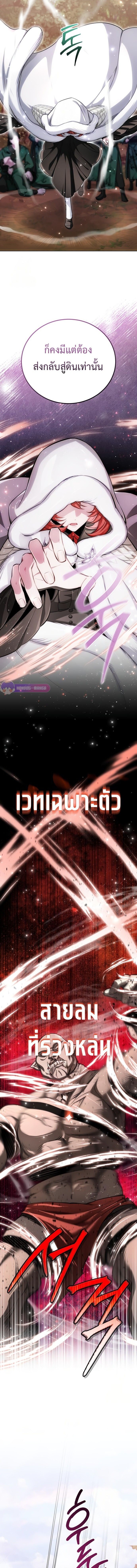 The Magic Tower’s Problem Child ตัวอันตรายแห่งหอคอยเวท ตอนที่ 16 page 17