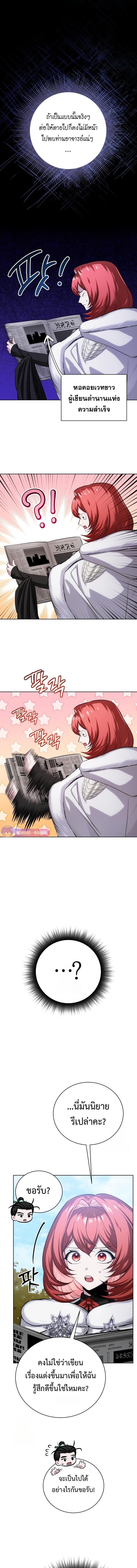 The Magic Tower’s Problem Child ตัวอันตรายแห่งหอคอยเวท ตอนที่ 16 page 20