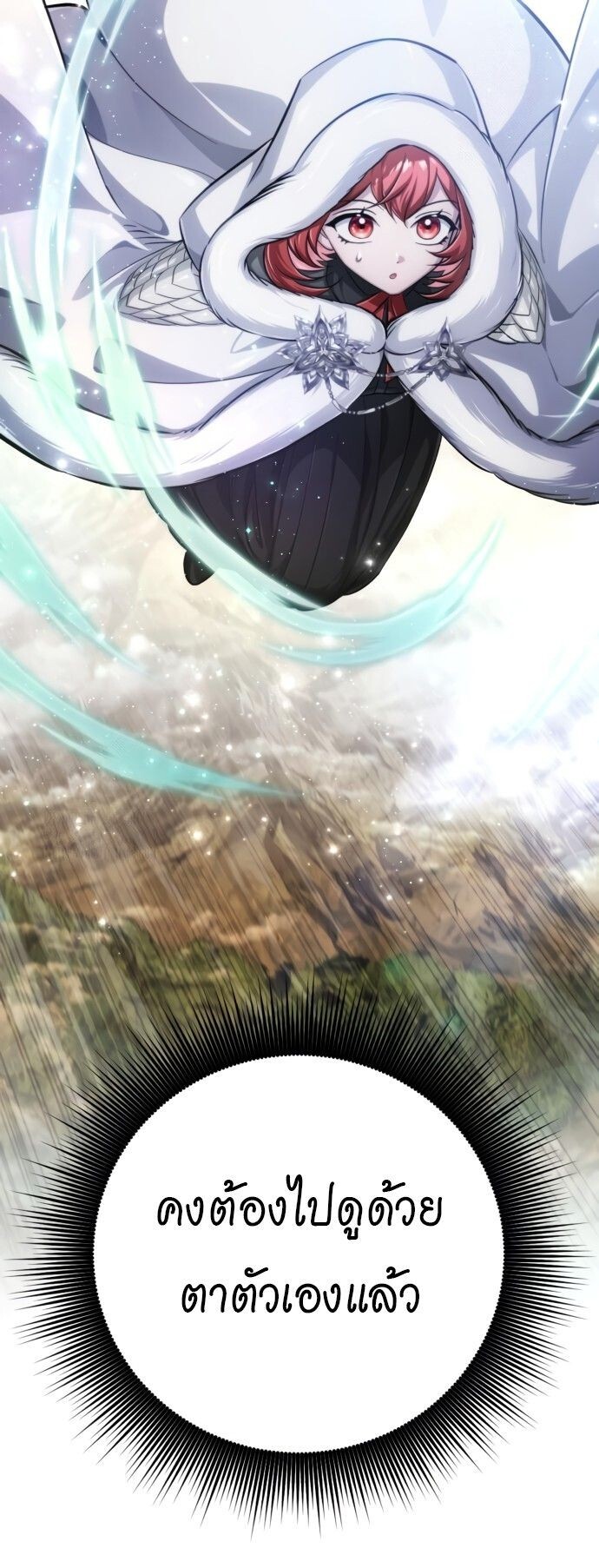 The Magic Tower’s Problem Child ตัวอันตรายแห่งหอคอยเวท ตอนที่ 16 page 22